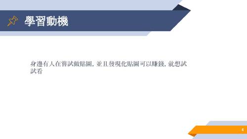 10811 10816自主學習成果