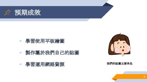 10811 10816自主學習成果