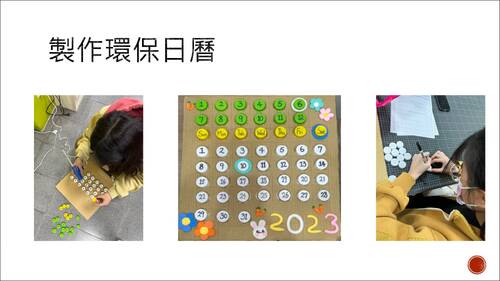 環保藝術