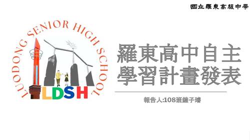 自我挑戰-與外國筆友交流.pptx 自我挑戰-與外國筆友交流.pptx