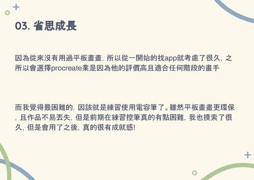 自主學習計畫 (1)