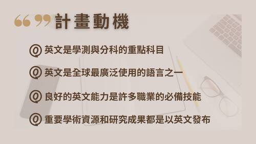 王威凱_自主學習成果