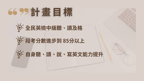 王威凱_自主學習成果