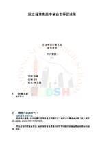 貧富差距