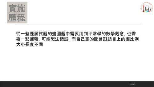112自主學習書面和電子書10824.pptx