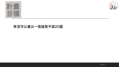 112自主學習書面和電子書10824.pptx