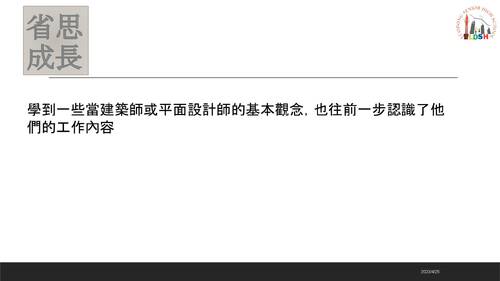 112自主學習書面和電子書10824.pptx