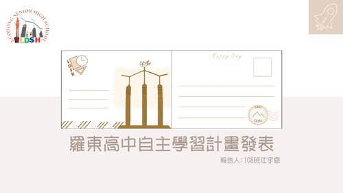 108_25_江宇恩112自主學習 108_25_江宇恩112自主學習