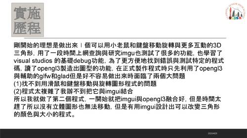 10826李馥豪自主學習
