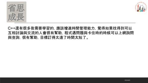 10826李馥豪自主學習