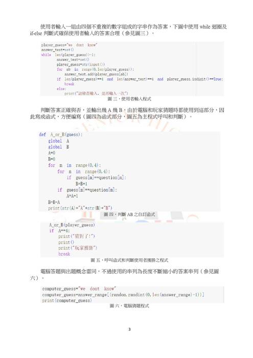 112自主學習成果書面 