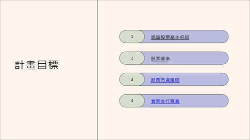 自主學習