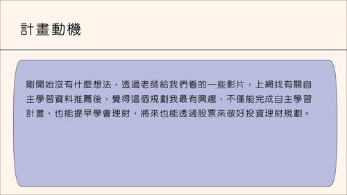 自主學習 自主學習