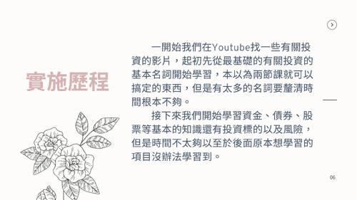 simple product marketing presentation in black white floral style 的複本