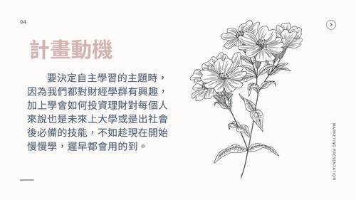 simple product marketing presentation in black white floral style 的複本