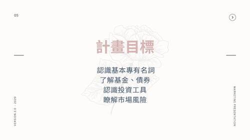 simple product marketing presentation in black white floral style 的複本