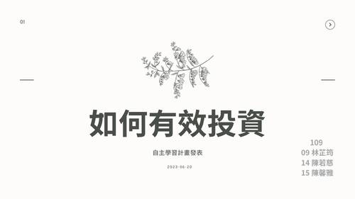 simple product marketing presentation in black white floral style 的複本