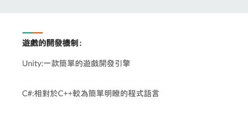 猴子下樓梯-簡報