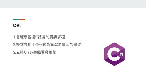猴子下樓梯-簡報