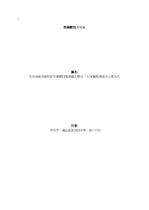 文化資產保存與都市發展兩難爭議之探討 －以宜蘭縣礁溪天主堂為例