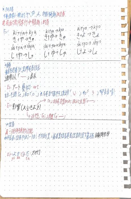 日文