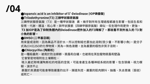 探討人為汙染對海洋生物的影響(1)