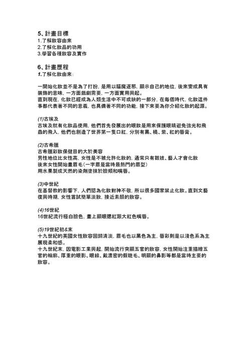國立羅東高級中學自主學習成果.docx