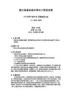零基礎學彩妝