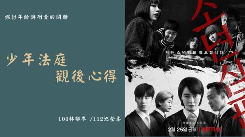 少年法庭 少年法庭