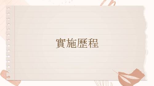  你快樂嗎--憂鬱症之探討與研究