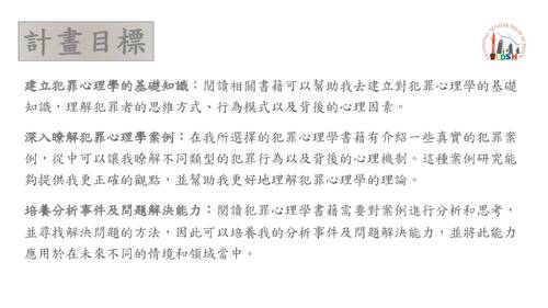 犯罪心理學書籍閱讀與分析 犯罪心理學書籍閱讀與分析