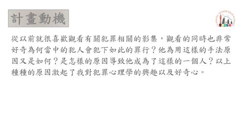 犯罪心理學書籍閱讀與分析 犯罪心理學書籍閱讀與分析
