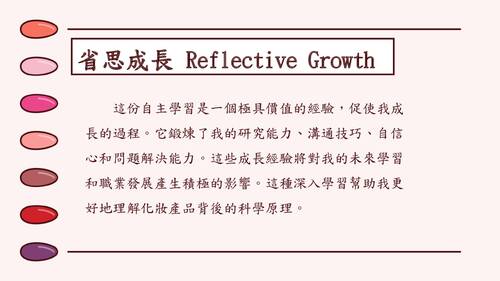 11206李恩綺 自主學習