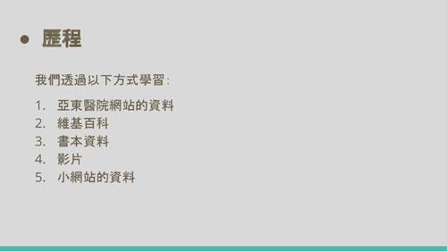 探究漸凍症的奧秘
