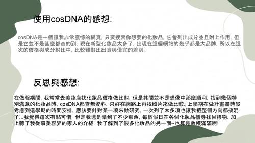 自主學習報告