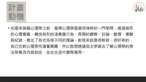 111341劉倢羽 自主學習報告