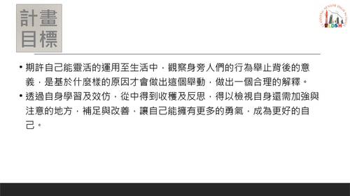 111341劉倢羽 自主學習報告