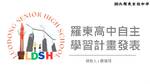 跟著阿德勒找尋內心的「勇氣」