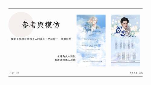 自主學習