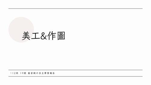 自主學習