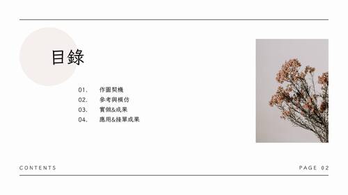 自主學習