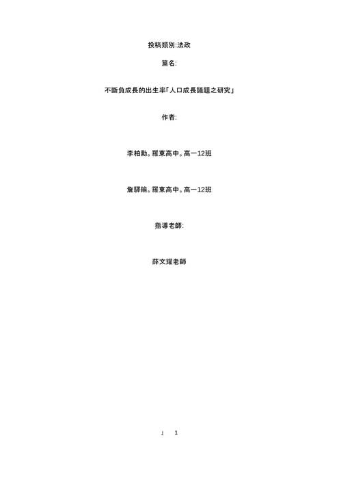少子化 少子化