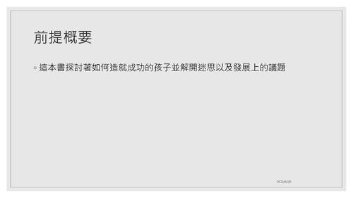 112 25 林宇恩   自主學習