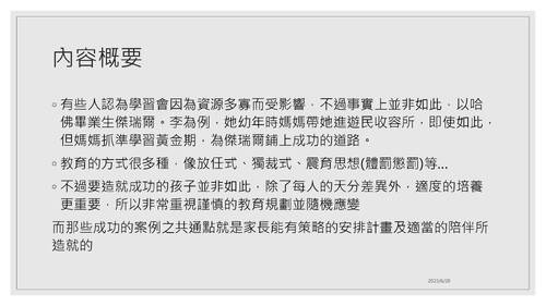 112 25 林宇恩   自主學習