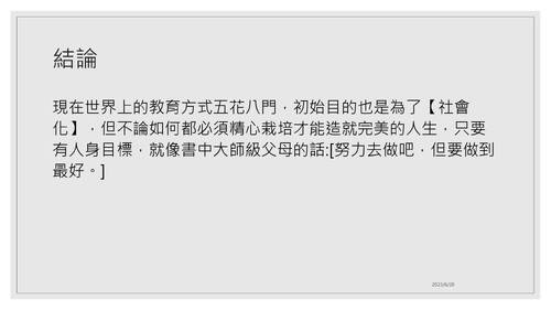 112 25 林宇恩   自主學習