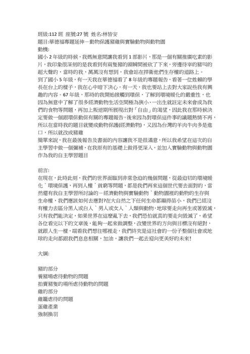羅東高中自主學習書面 羅東高中自主學習書面