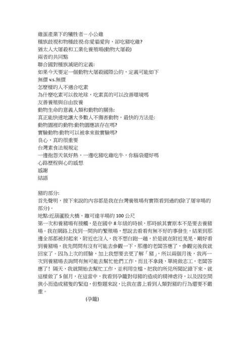 羅東高中自主學習書面