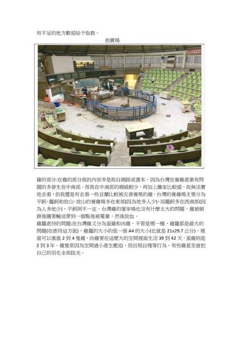 羅東高中自主學習書面