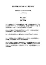 日語學習計畫