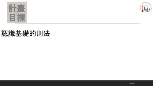 「112自主學習書面和電子書模板a」複本